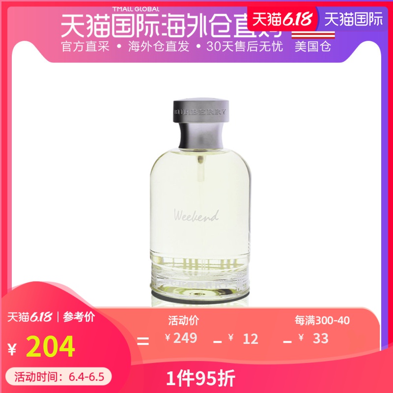美国直邮Burberry博柏利Weekend周末清新男士淡香水30ml/50ml