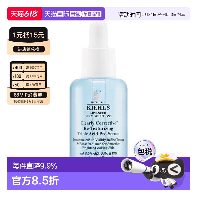 香港直邮Kiehls 科颜氏 嫩肤溜溜瓶精华50ml正品