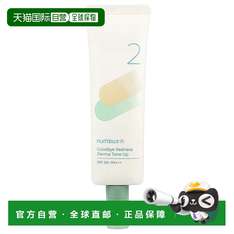香港直邮Numbuzin,Goodbye Redness,肌肤调色,SPF 50+ PA+正品