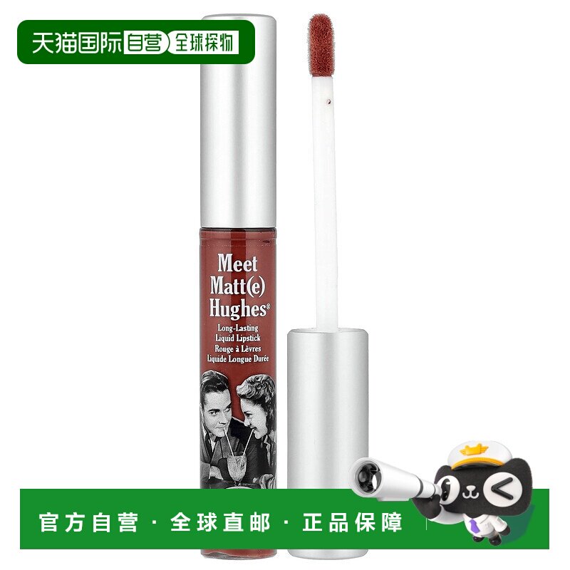 香港直邮theBalm Cosmetics,Meet Matt（e）Hughes®，长久液正品
