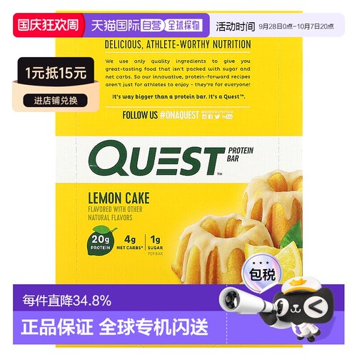 Quest Nutrition蛋白棒柠檬蛋糕12根，每根 2.12 盎司（60 克）