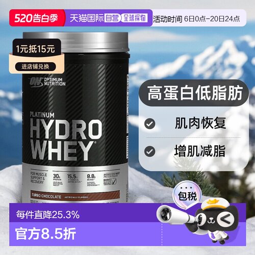 香港直发optimum nutrition乳清蛋白膳食补充粉末820g