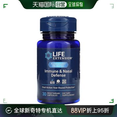 香港直发life extension生命延续素食胶囊膳食补充剂30粒