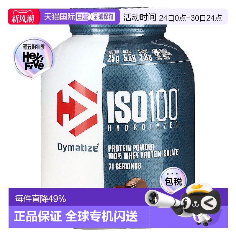 香港直发Dymatize Nutrition乳清蛋白粉营养健康调理身体2268g