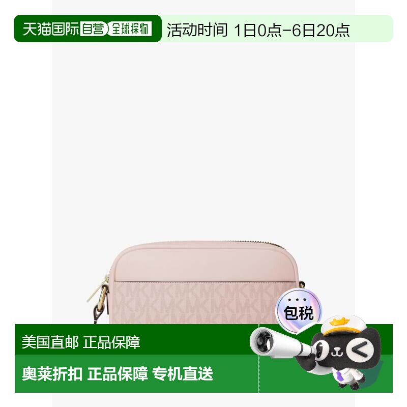 自营michael korsJet Set小签名徽标相机斜挎包-粉红 美国奥莱直