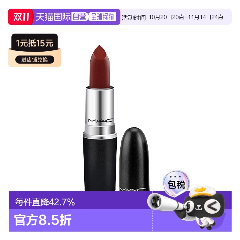 【临期特价】香港直邮mac 魅可女士口红唇膏#602小辣椒口红3g正品