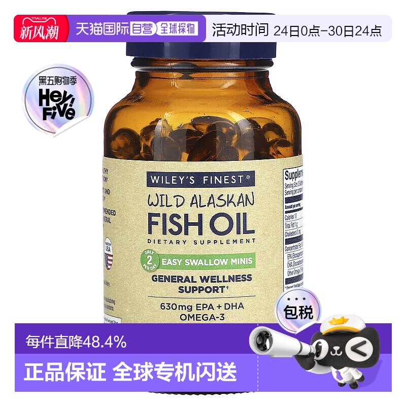 香港直发Wiley'S Finest阿拉斯加鱼油鳕鱼提取630mg180粒