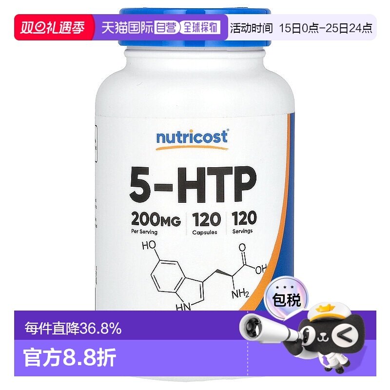 香港直邮Nutricost,5-HTP，200 毫克，120 粒胶囊