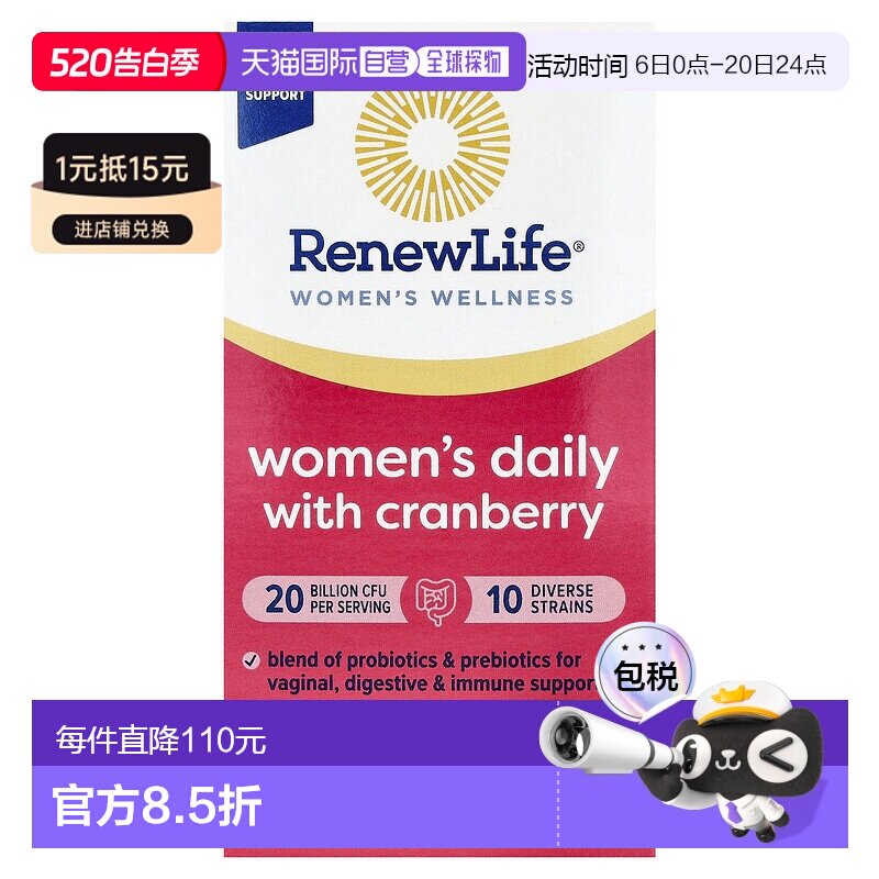 香港直邮Renew Life,益生菌，女性日常蔓越莓胶囊，200 亿菌落形6
