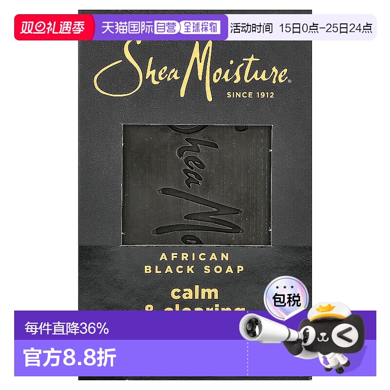 香港直邮sheamoisture乳木果油香皂平衡油脂舒缓肌肤230g正品