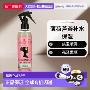 香港直邮Camille Rose头发喷雾薄荷芦荟补水保湿亮泽柔顺240正品