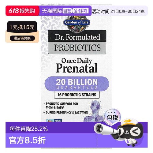 香港直发Garden Of Life生命花园益生菌素食胶囊博士30粒女性