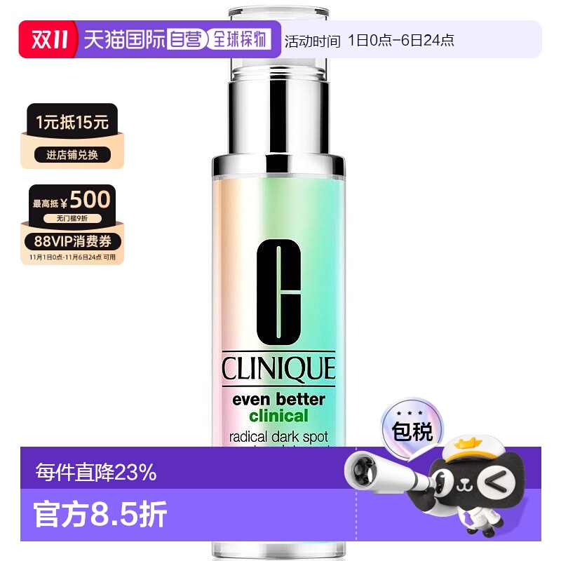香港直邮Clinique 倩碧镭射精华50ml 美版正品