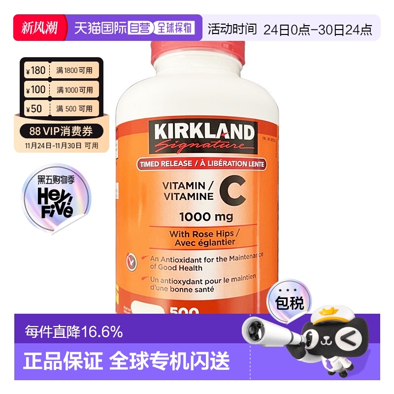 加拿大直邮KIRKLAND Signature/科克兰维生素C VC1000mg 500粒/瓶
