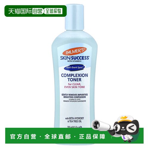 香港直邮帕玛氏,Skin Success 净肤洗脸皂，含维生素 E，爽正品