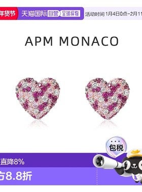 自营 APM Monaco 紫色多彩爱心耳钉女生设计感精致新年礼物