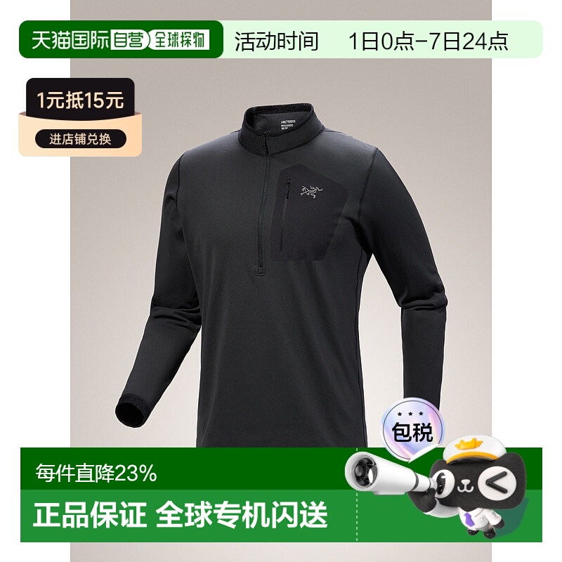 1h可退 加拿大直邮Arc'teryx Rho SV Zip Neck 男款保暖基础层上