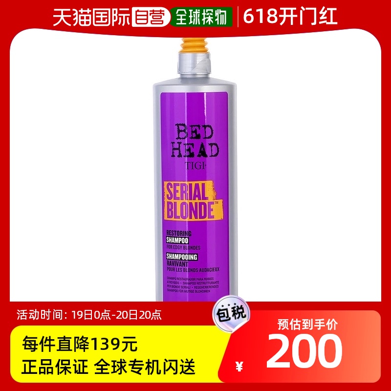 美国直邮TIGI TIGI蒂芝床头系列金发锁色洗发水 970ml