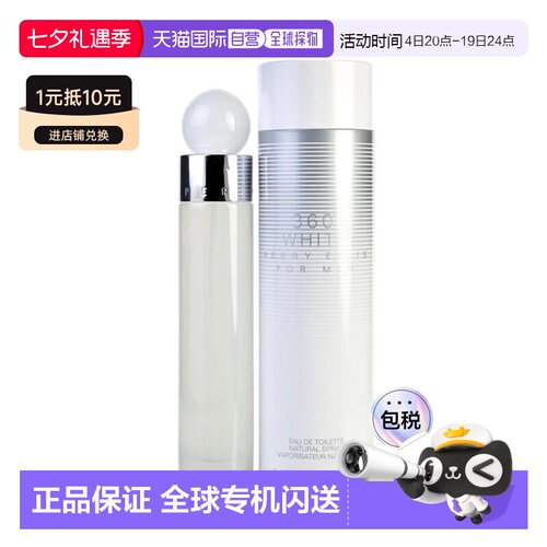 美国直邮M PERRY ELLIS 360 WHITE 3.4OZ EDT派瑞 艾磊仕 白正品
