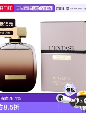 美国直邮W NINA L'EXTASE 1.7OZ EDP 丽娜蕙姿 情色幻想50ml正品