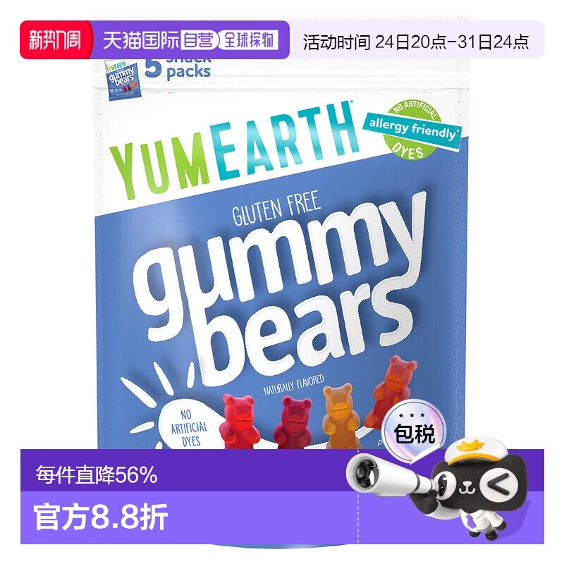 香港直发美味地球,小熊软糖，混合口味，5 包，每包 0.7 盎司（19