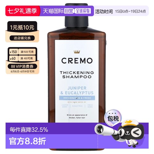香港直邮Cremo洗发水护发素15号丰盈滋润杜松和桉树味473ml正品