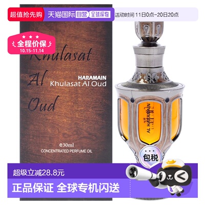 美国直邮Al Haramain哈拉曼沉香男女通用香水精油浓缩型-30ml正品