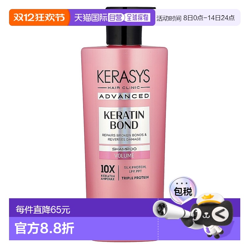 香港直邮Kerasys,高级角蛋白键修护洗发水，丰盈款，20.2 液量盎6