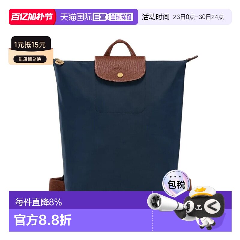 香港直邮珑骧 LONGCHAMP女士凹凸徽标可调节宽肩带双肩包中号