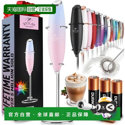 自营zulay kitchen手持式奶泡器，配有 4 节金霸王电池和支架 -