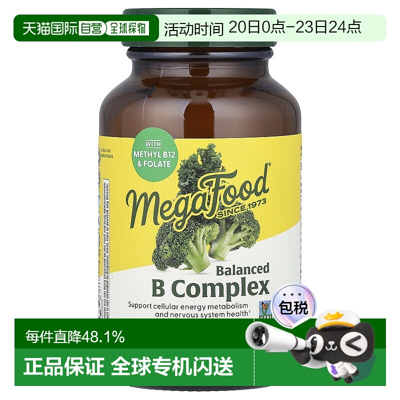 香港直发综合维生素B族膳食补充剂纯素食60片