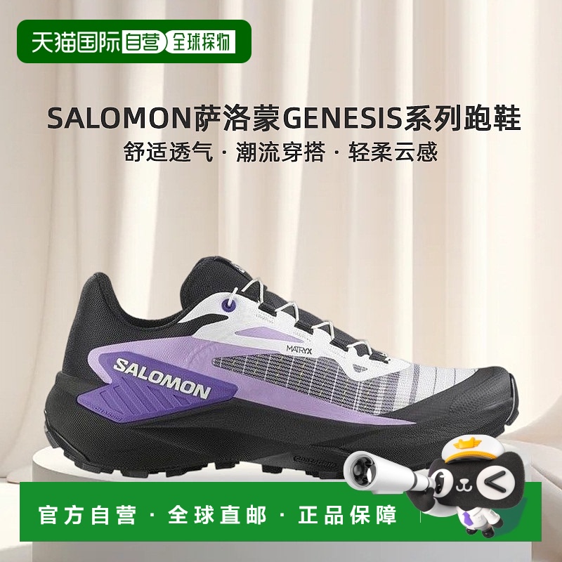 自营Salomon萨洛蒙 GENESIS系列 女士 织物跑鞋
