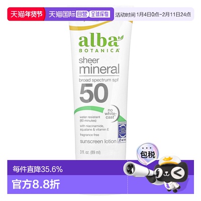 香港直邮alba botanica防晒霜SPF45保湿隔离113g正品