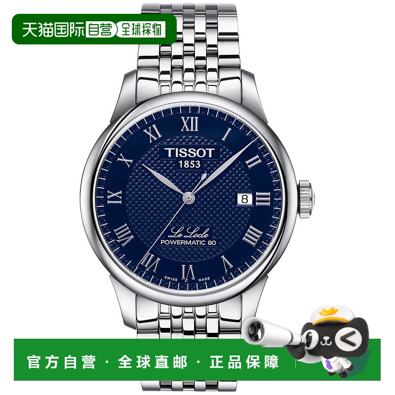 1h可退 【美国直邮】天梭 男士 Le Locle Powermatic 80 自动不锈