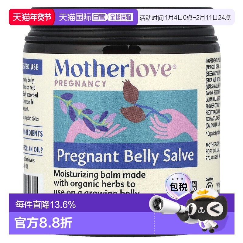 香港直邮Motherlove身体乳香膏有机草本保湿孕妇用118ml正品,美容护肤/美体/精油,身体乳/霜,淘宝优惠券,粉丝福利购,淘宝优惠卷