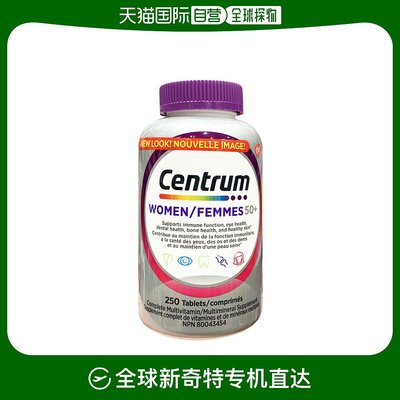 加拿大直邮Centrum善存50+女性复合维生素250粒/瓶