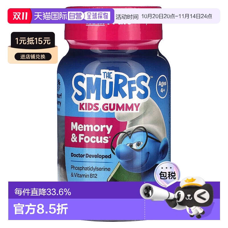香港直邮The Smurfs，The Smurfs，儿童记忆和集中力软糖，蓝精灵