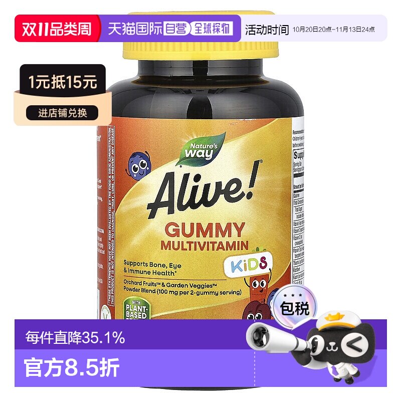 香港直邮香港直发nature's way儿童多维生素软糖60粒胶囊综合