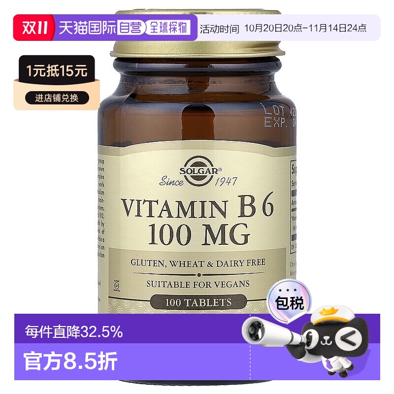 香港直发Solgar索尔加维生素B6片维护健康增强体质补充营养100片