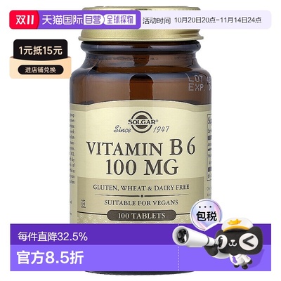 香港直发Solgar索尔加维生素B6片维护健康增强体质补充营养100片