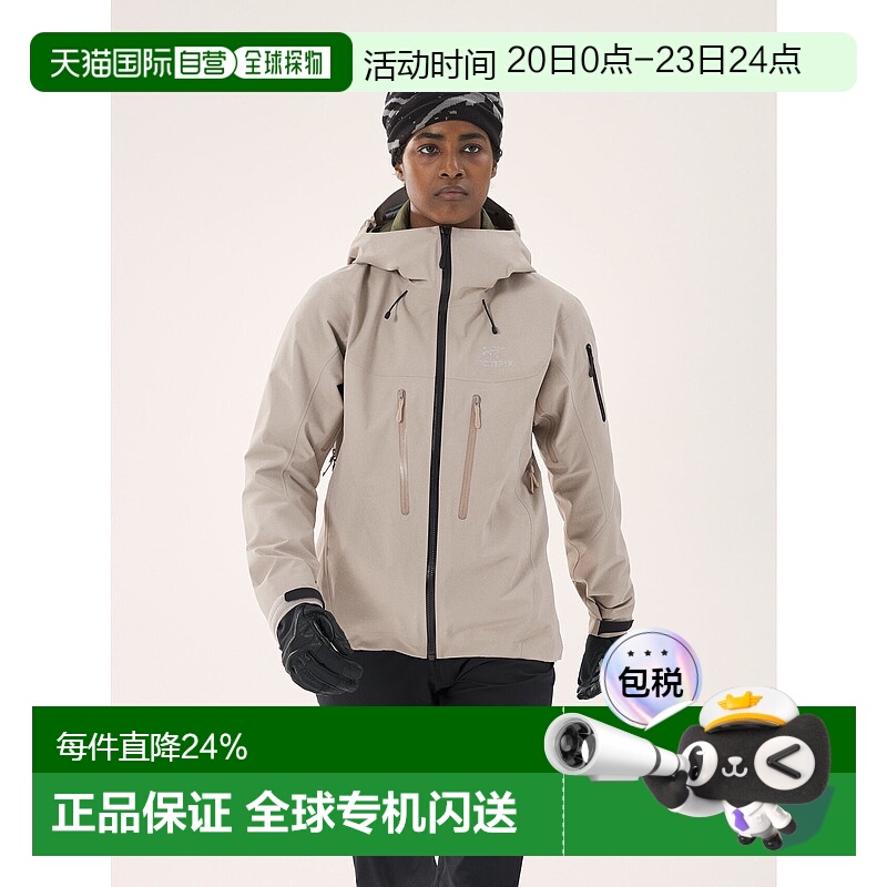 加拿大直邮始祖鸟ALPHA SV JACKET 女士冲锋衣高强度户外