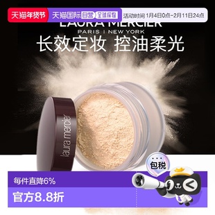 【效期至26年12月】LAURA MERCIER罗拉玛希散粉29g温和易上妆正品