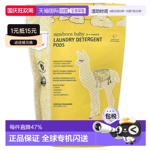 香港直发Grab Green洗衣粉持久留香温和清洁绵密细腻3个正品