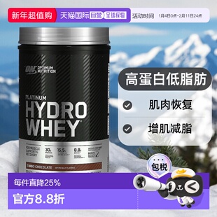 香港直发optimum nutrition乳清蛋白膳食补充粉末820g