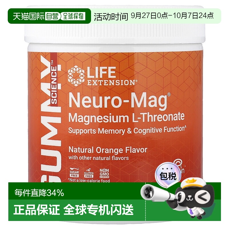 香港直邮生命延续,Neuro-Mag，L-苏氨酸镁软糖，橙味，60 粒