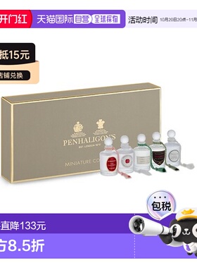 自营 Penhaligon‘s/潘海利根 淑女迷你瓶香水套装5*5ml正品