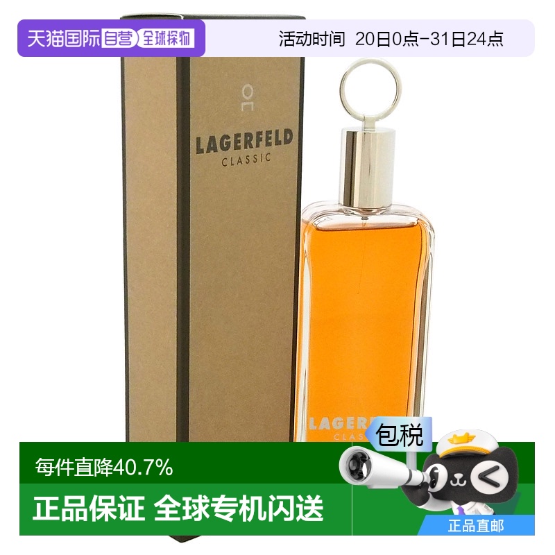 美国直邮卡尔拉格经典男士淡香水