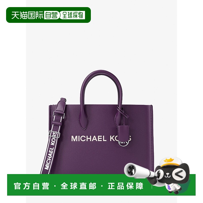 自营michael korsMirella中粒鹅卵石皮革手提包-紫色 美国奥莱直