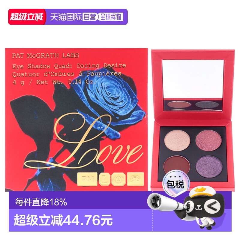 美国直邮Pat Mcgrath LabsPat Mcgrath Labs四色眼影盘-大胆欲望-
