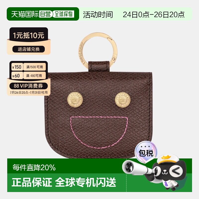 香港直邮LONGCHAMP EPURE 品牌压印 笑脸缝线设计 牛皮 卡包 女款